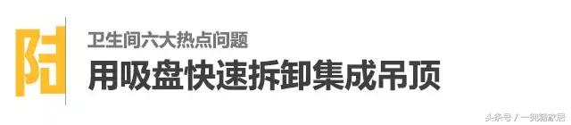 卫生间让你恼怒到极点？因为你没解决好这6点