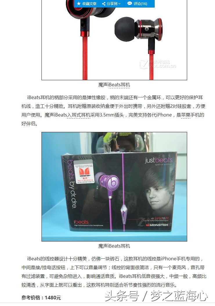 魔声魔音和beats哪个好,魔声老款beats