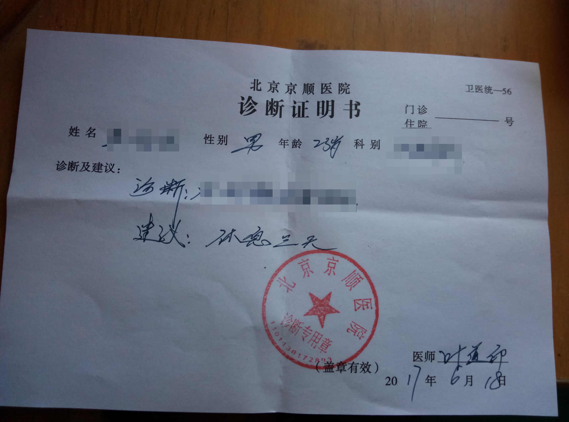 社保卡到药店买药怎么报销,社保卡损坏了还能看病吗