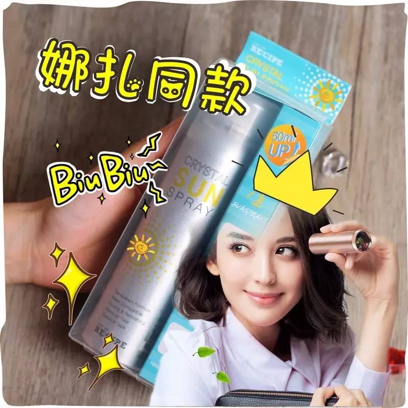 纽西之谜美白防晒隔离喷雾,美白防晒喷雾哪个牌子好