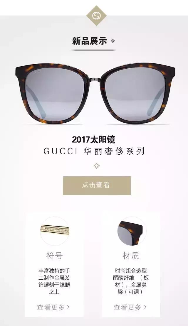 gucci墨镜有哪几款,gucci比较火的墨镜