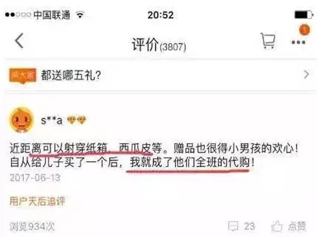 你知道哪个玩具最危险,你知道哪些玩具更危险