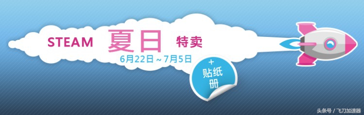 快跑，你不是G胖的对手，夏季折扣开启；《虎豹骑》7月登陆腾讯TGP平台；Dota2五支战队一起哈啤