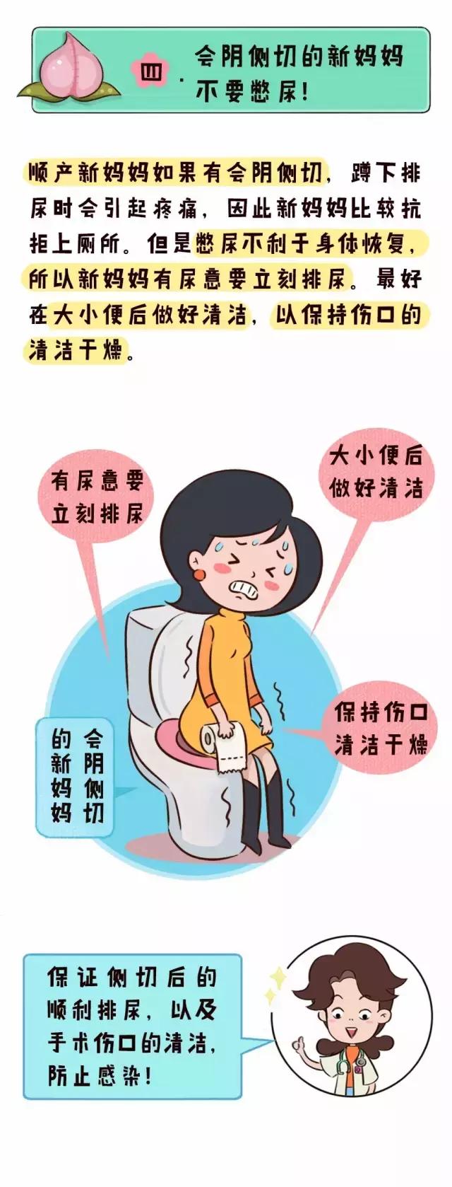 顺产可不可以不侧切,顺产会被缝针么