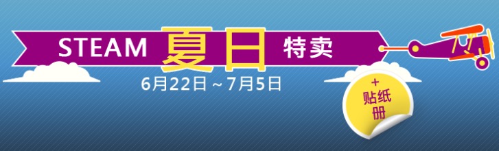 2020steam夏日特卖游戏推荐,steam夏日特卖原子之心