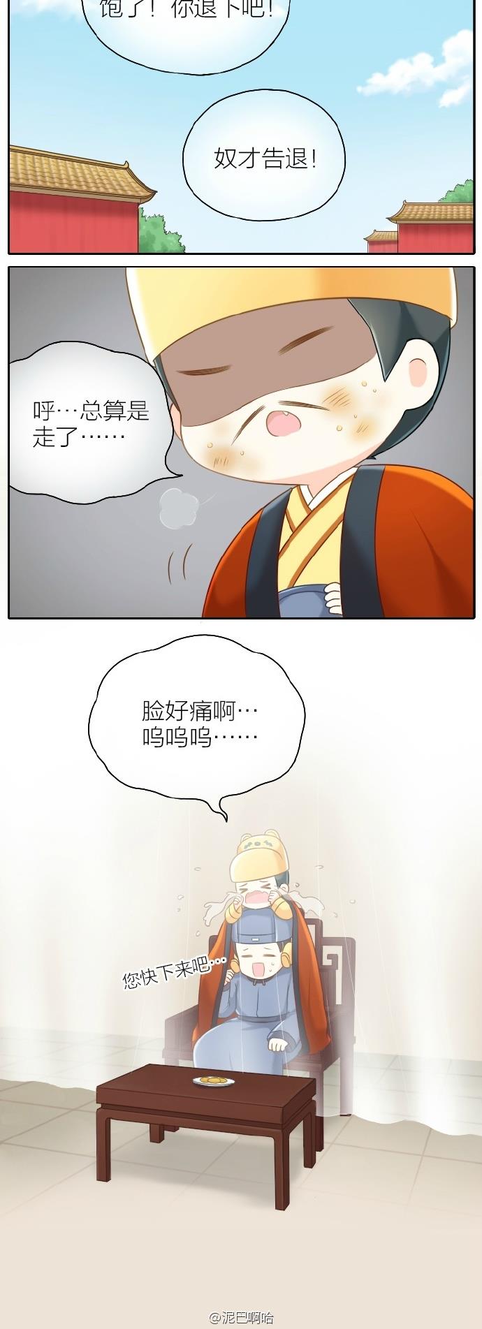 睡前漫画那个叫吉祥的小太监，你成功引起了朕的注意！