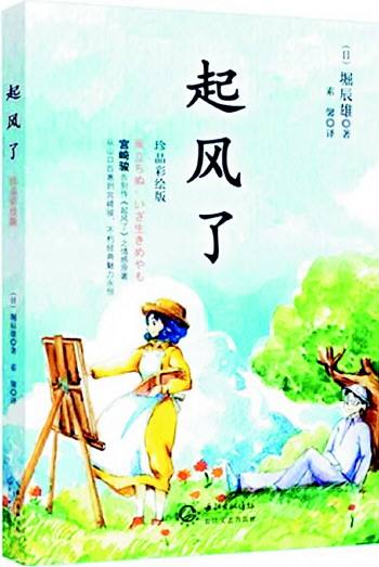 没有*爱性**主题的“病房之恋”：未婚妻罹患严重肺病，他陪伴她进山疗养，等待死神的过程中，也伴随忧伤的幸福
