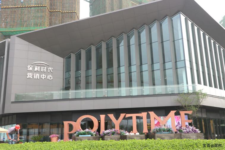 宜昌保利时代样板,宜昌保利时代的房子值得买吗