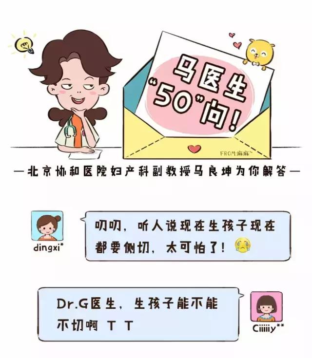 顺产可不可以不侧切,顺产会被缝针么