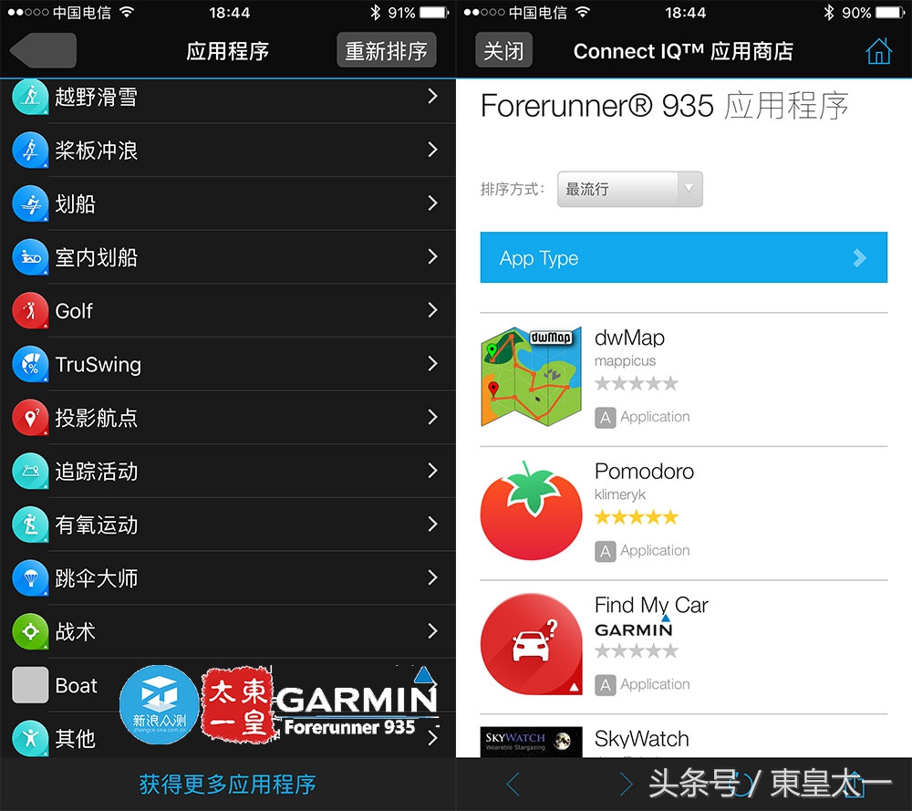 佳明935铁人三项如何操作,佳明955运动手表戴左手还是右手