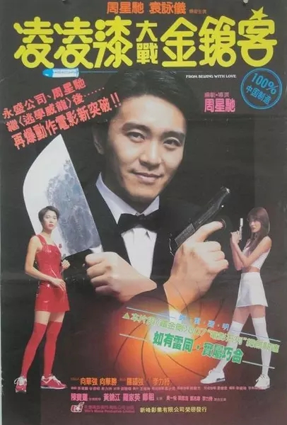 周星驰55岁生日快乐完整版,周星驰58岁生日现场无人庆生