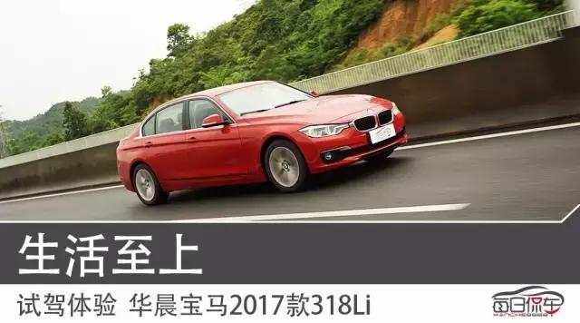 2017款宝马318i论坛,2017款宝马318li论坛