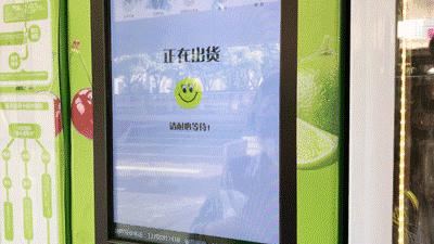 自动卖菜贩卖机,自动贩卖机卖菜