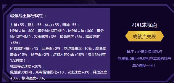 dnf心悦特邀会员宠物和称号怎么样,dnf心悦光环称号和宠物哪个值得换