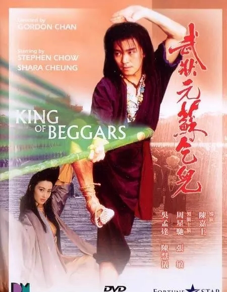 周星驰55岁生日快乐完整版,周星驰58岁生日现场无人庆生