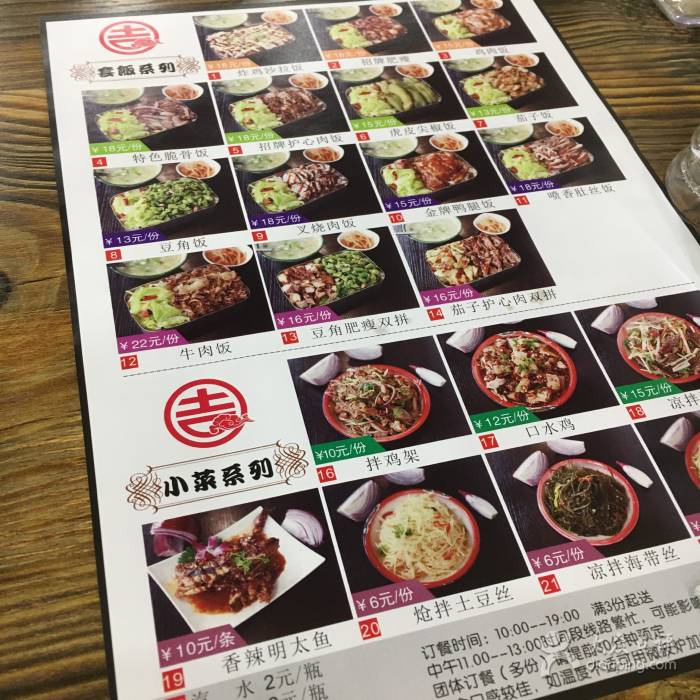 年代感的饭盒视频,年代感的快餐