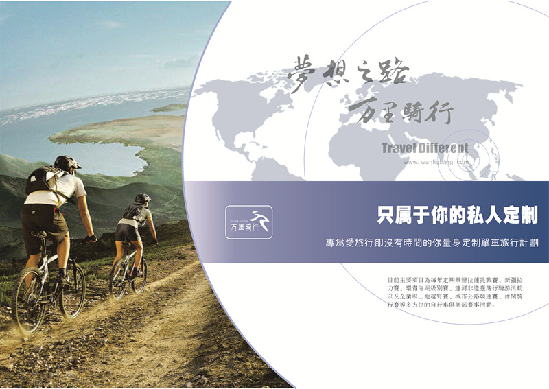 降低骑行摔伤的技巧与方法,自行车骑行伤病