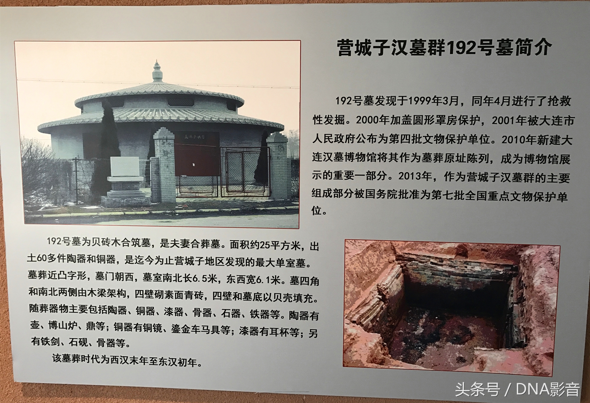 马王堆汉墓大连博物馆,大连汉代墓博物馆开放时间