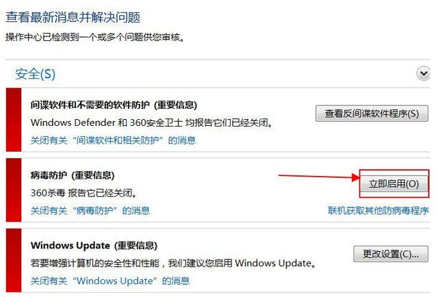 win7自带病毒防护找不到怎么办,win7系统病毒拦截的文件怎样恢复