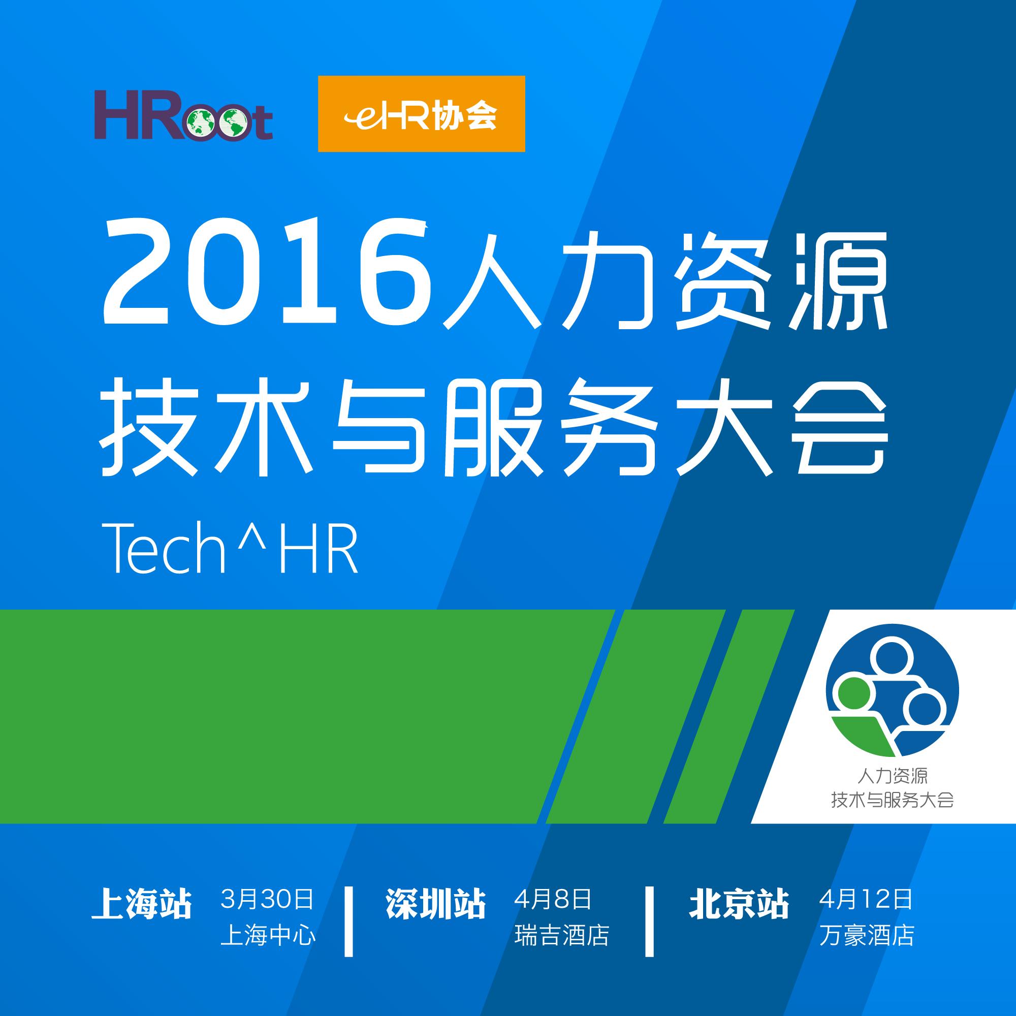 重金注入，强势归来的中华英才网能否东山再起？HRoot独家评论