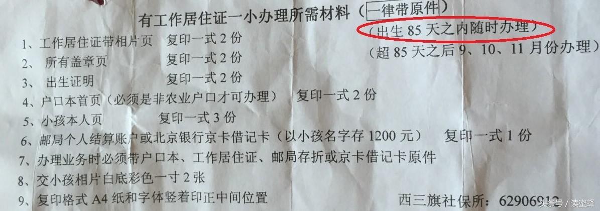 外地在京子女如何购买医疗保险,外地人孩子能在北京交医疗保险吗