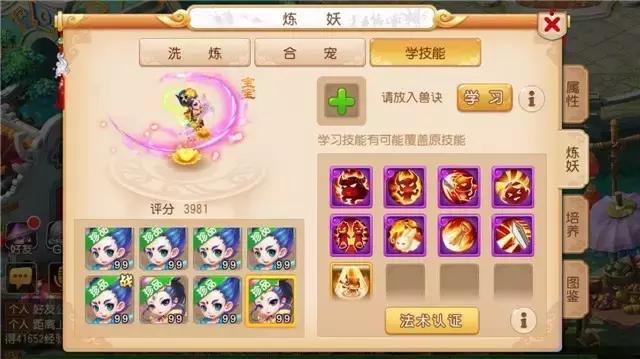 梦幻西游手游死亡法防兽决,梦幻手游成功封印蚩尤