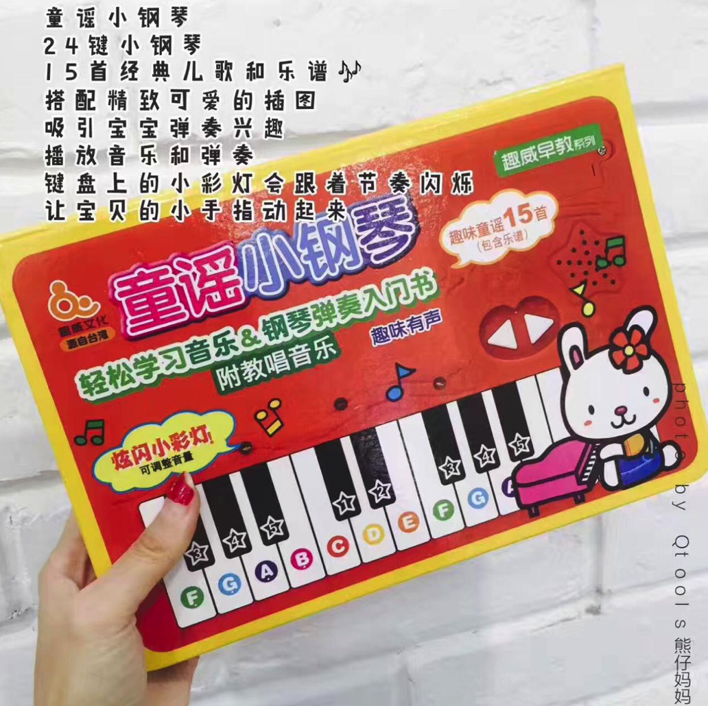 Qtools育儿研究所:别再让宝宝玩手机了这些好玩的有声书他肯定喜欢