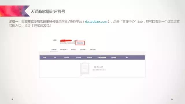 阿里v任务怎么找,阿里v任务平台入口