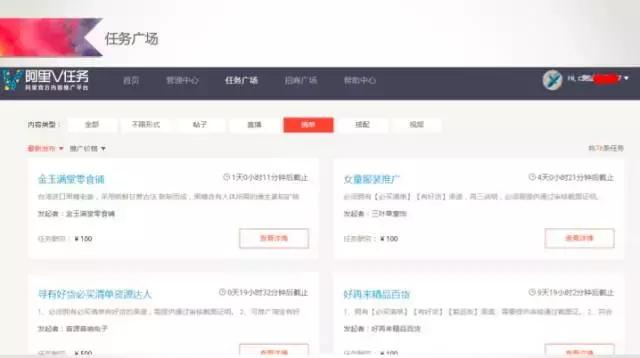 阿里v任务怎么玩 (阿里v任务app下载)