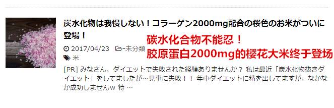 很好，现在连特供仙女吃的大米都有了！