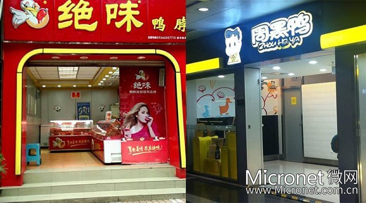 绝味鸭脖加盟费用明细表周黑鸭,周黑鸭绝味鸭脖升级门店拓展模式