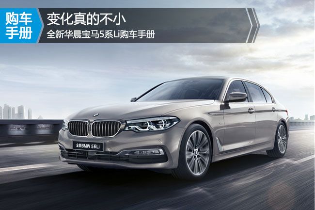 改款宝马5系最新,改款5系宝马二手车