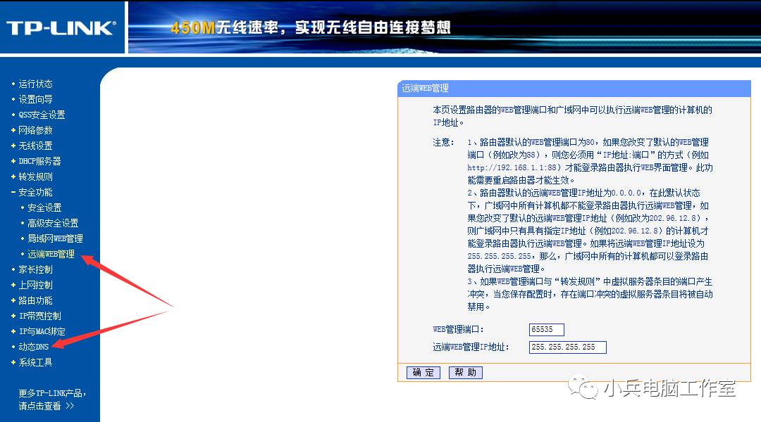 手机远程控制萤石路由器怎么设置,远程控制路由器怎么设置比较安全