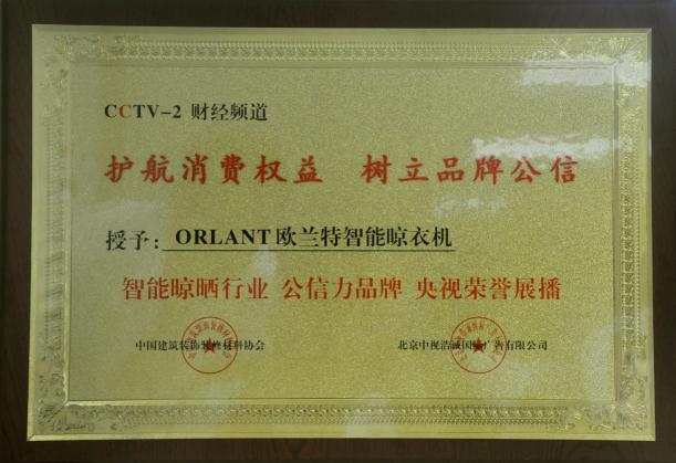 欧兰特电动晾衣机欢迎订购,欧兰特电动晾衣架之父