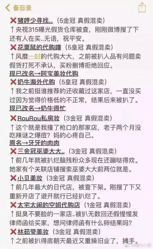 假冒化妆品最新案例,大批化妆品真假