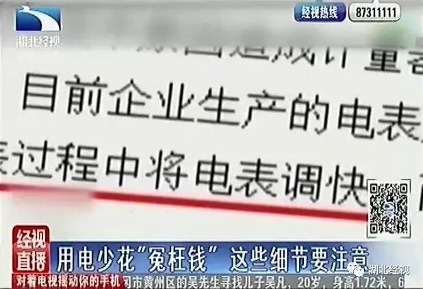 智能电表让人多交电费？想省钱，还是得靠这几招