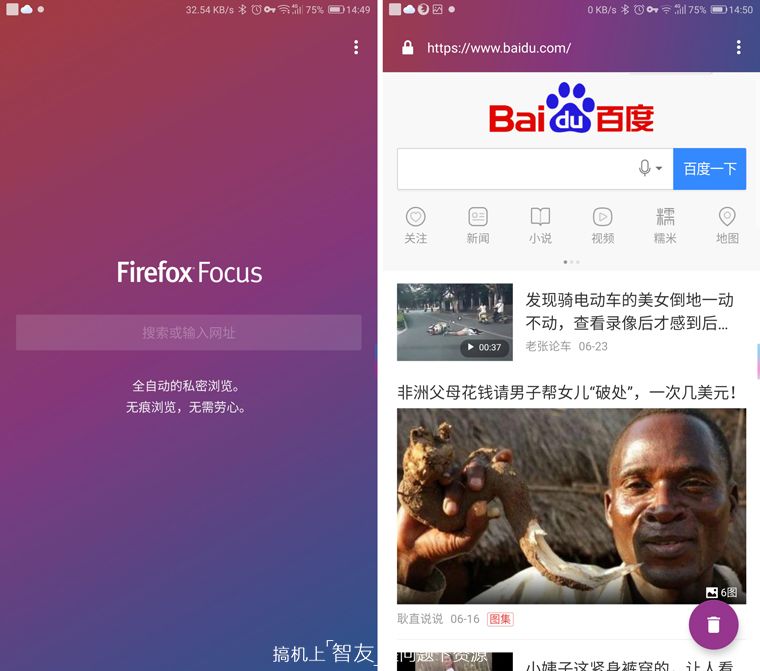 firefoxfocus最新版,firefox的优势
