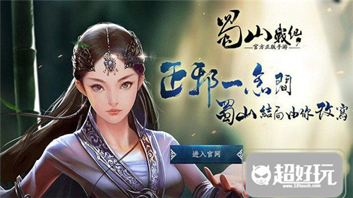 蜀山初章怎么练兵技能进阶,蜀山战纪vip等级