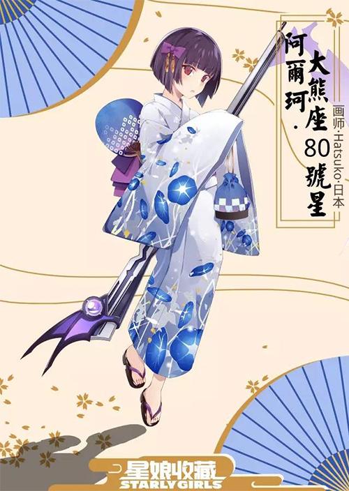 星娘收藏机甲麒麟怎么样,星娘收藏图片