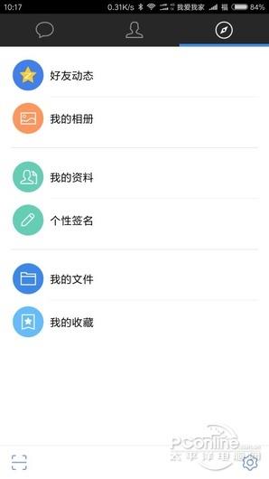 国际版qq能用的安卓版,ios手机qq国际版