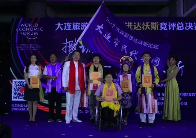 达沃斯嘉宾走进大连,走进大连达沃斯论坛