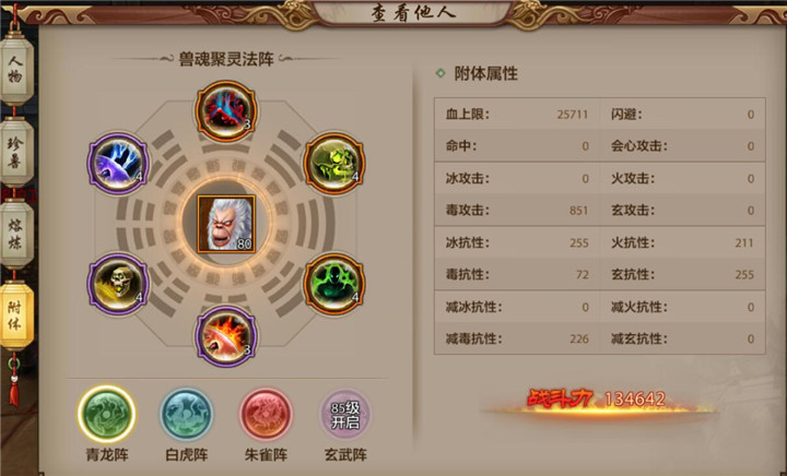 天龙八部手游丐帮内丹选择,新天龙八部丐帮附体和内丹