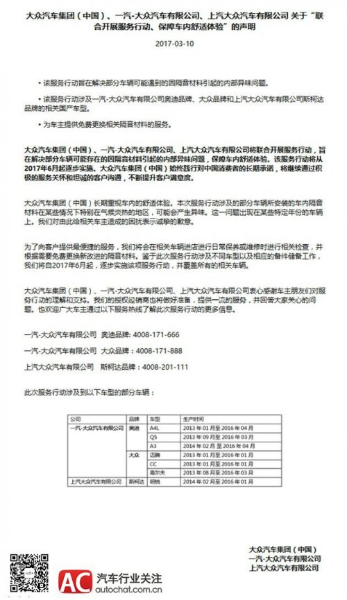 2015款斯柯达明锐异味根除,明锐异味更换隔音棉有效果吗