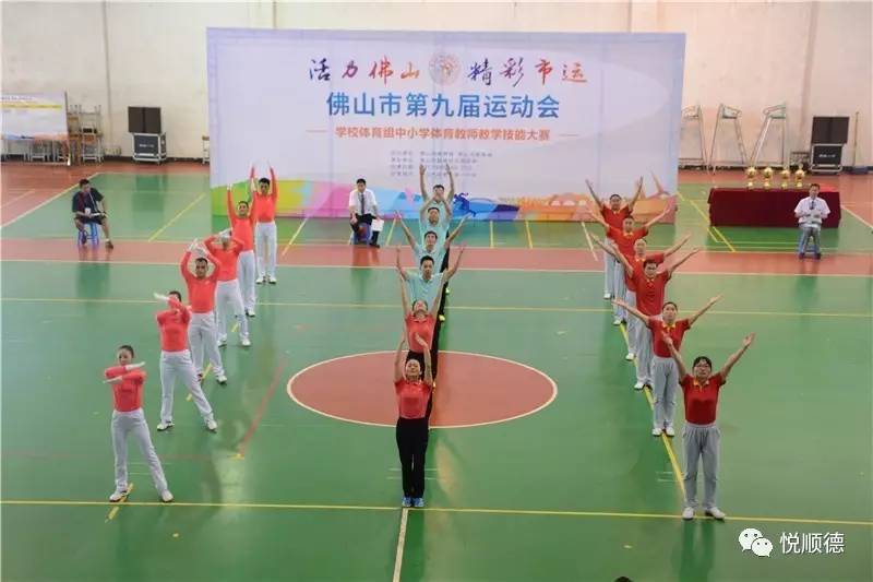 顺德区运会有哪些项目,顺德体育中心区运会