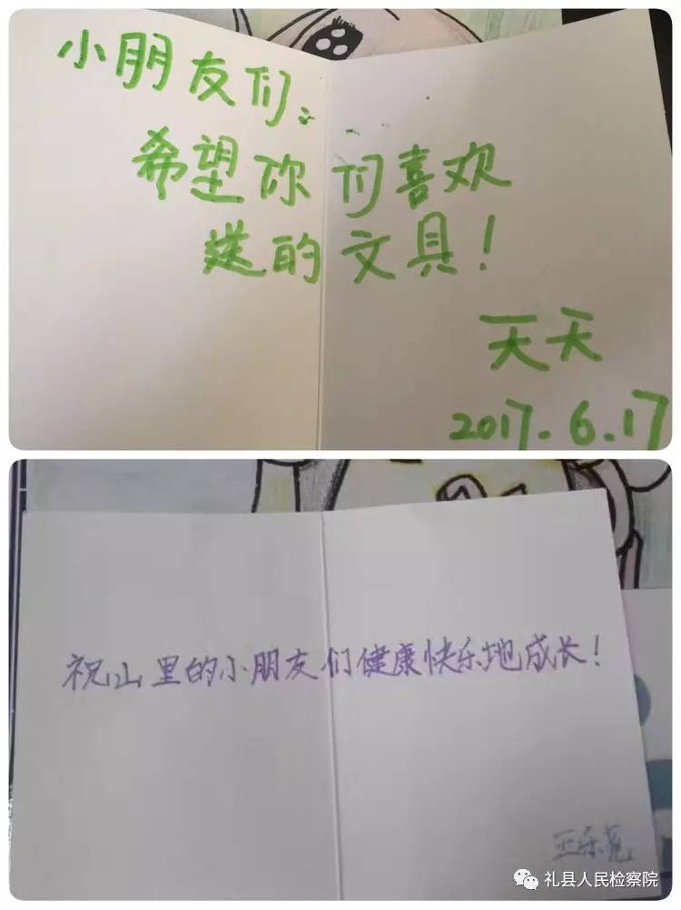 大爱无疆关爱儿童视频,检察院关爱留守儿童爱心捐赠活动