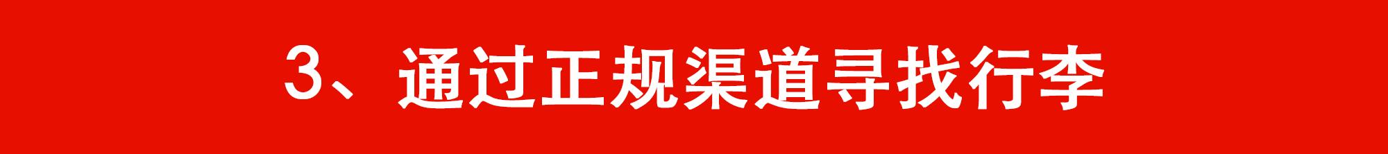 中国女生回国，价值9万的行李托运后不翼而飞！只因她登机前忘了……