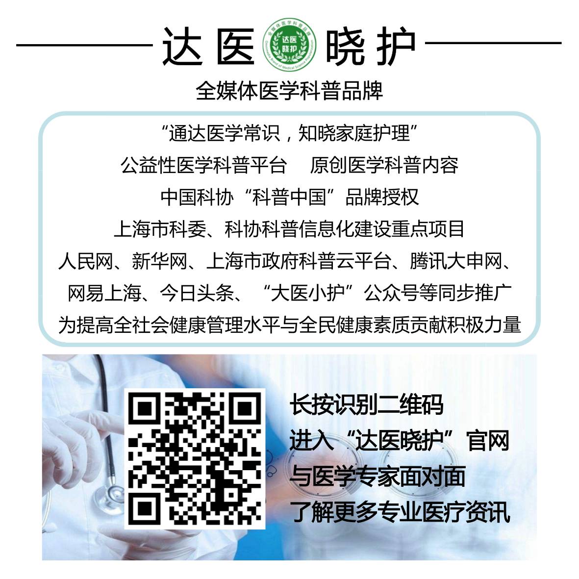 蛇串疮西医病名,蛇串疮医术专长综述范文