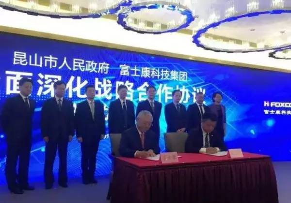 「聚焦」富士康在昆山再投250亿