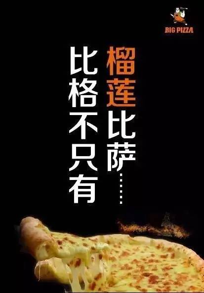 阿尔卑斯比萨牛排自助餐厅神木店,神木比萨