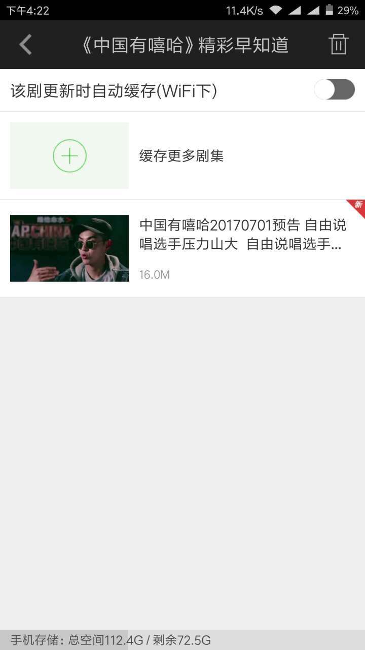 视频app缓存在哪里,如何离线缓存全部视频